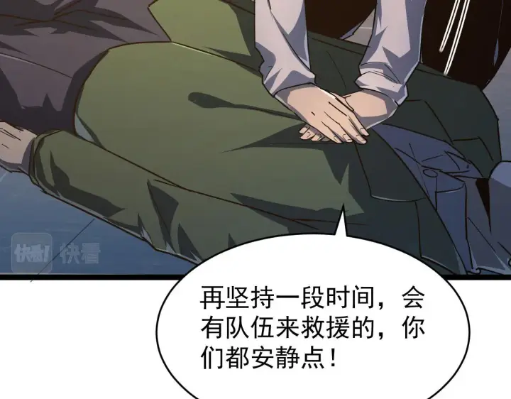 《从末世崛起》080 兽潮下的金宁图30