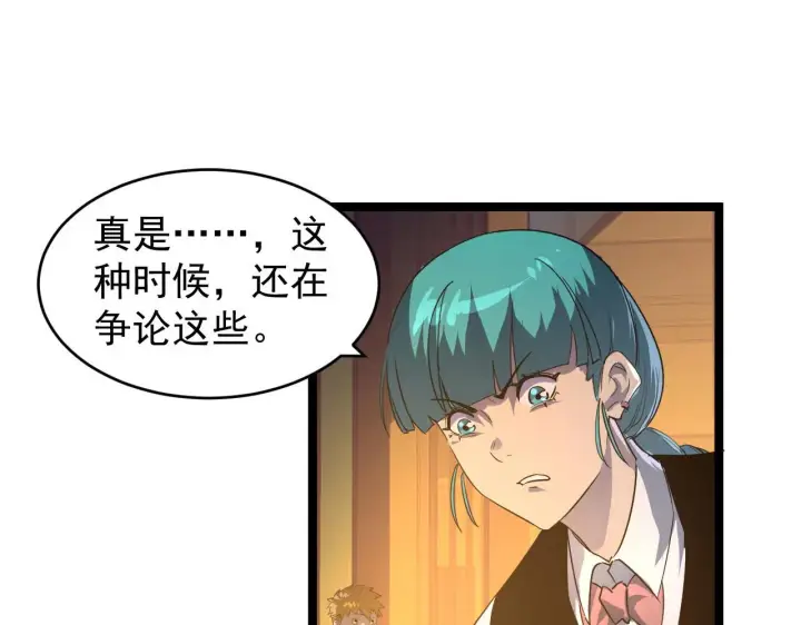 《从末世崛起》080 兽潮下的金宁图32