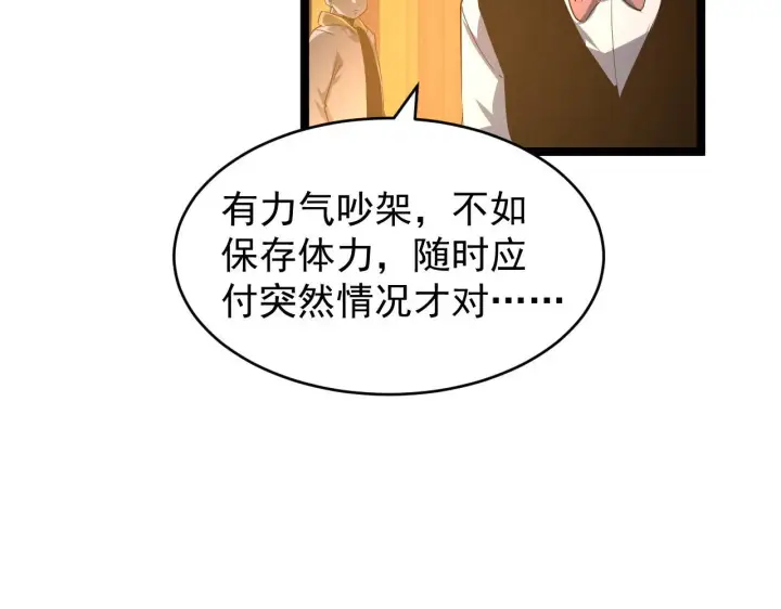 《从末世崛起》080 兽潮下的金宁图33