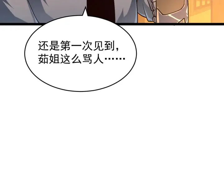 《从末世崛起》080 兽潮下的金宁图35