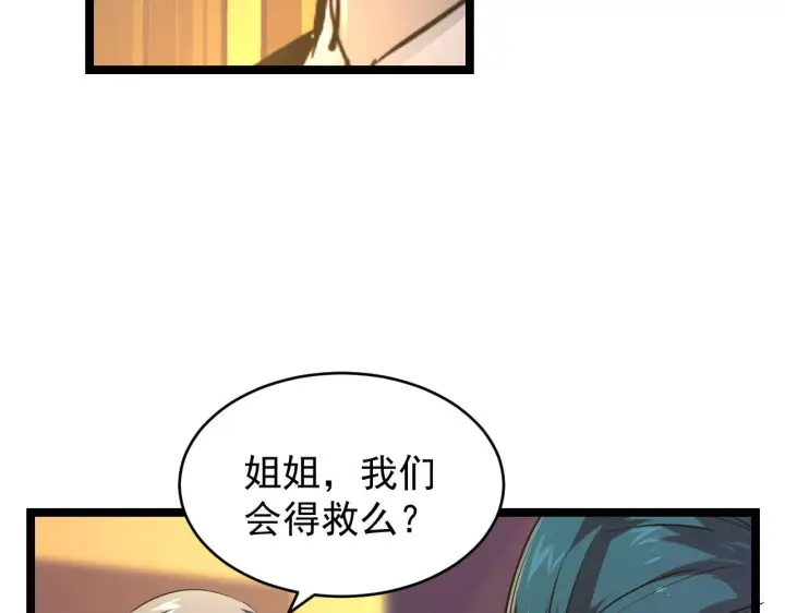 《从末世崛起》080 兽潮下的金宁图37