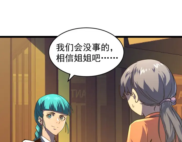 《从末世崛起》080 兽潮下的金宁图39