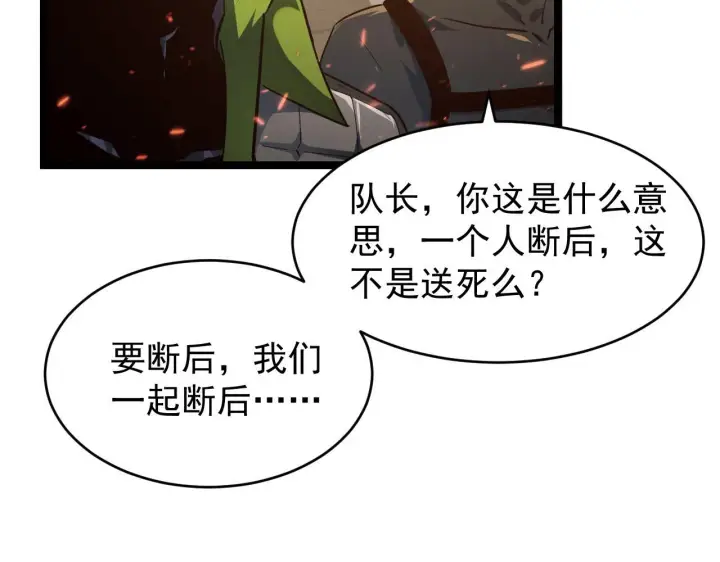 《从末世崛起》080 兽潮下的金宁图47