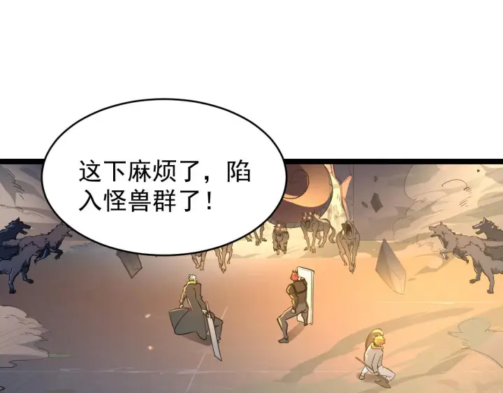 《从末世崛起》080 兽潮下的金宁图51