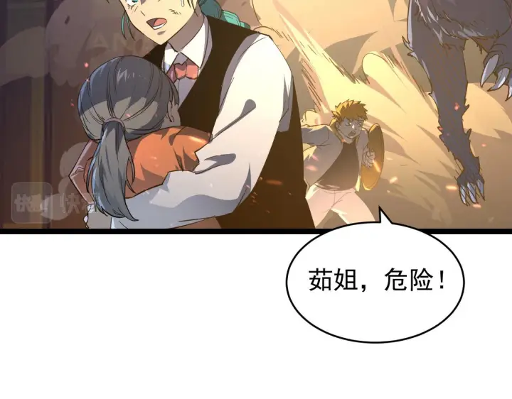 《从末世崛起》080 兽潮下的金宁图56