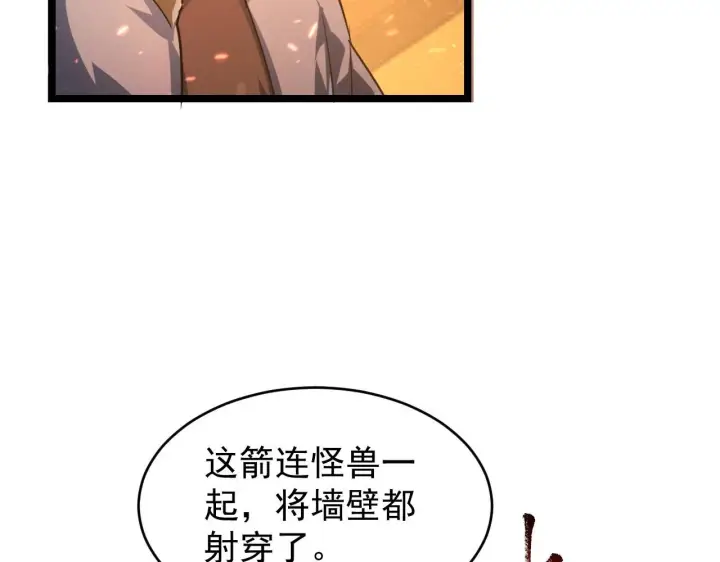 《从末世崛起》080 兽潮下的金宁图64