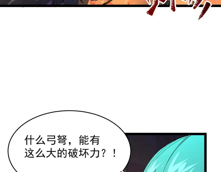《从末世崛起》080 兽潮下的金宁图66