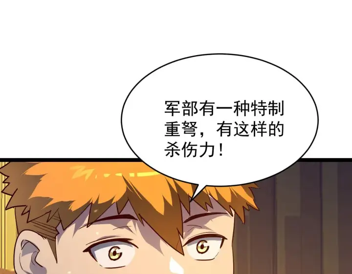 《从末世崛起》080 兽潮下的金宁图69