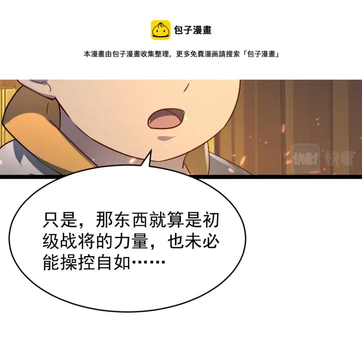 《从末世崛起》080 兽潮下的金宁图70