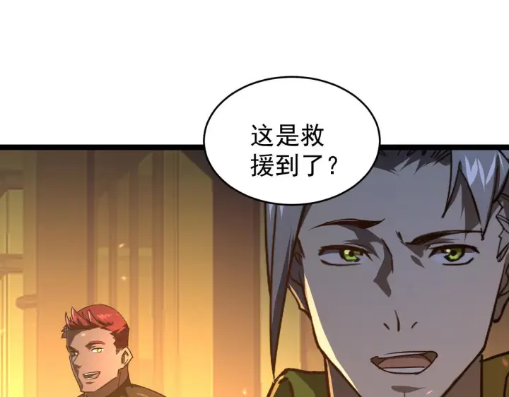 《从末世崛起》080 兽潮下的金宁图71
