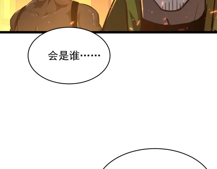 《从末世崛起》080 兽潮下的金宁图72