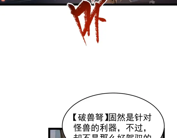 《从末世崛起》080 兽潮下的金宁图74