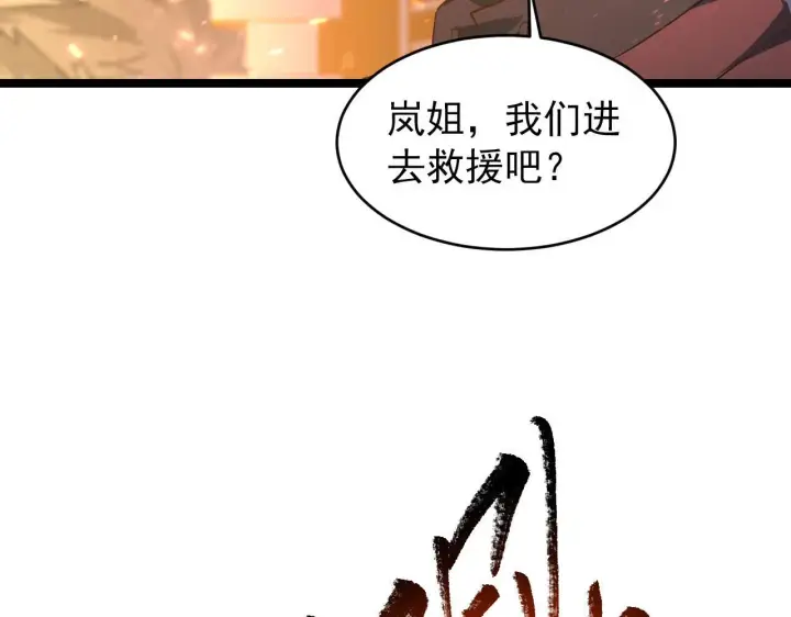 《从末世崛起》080 兽潮下的金宁图78