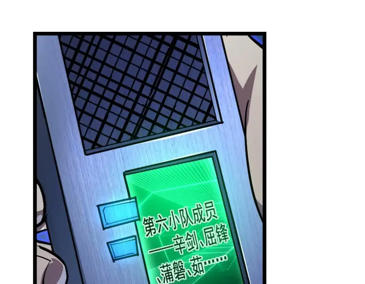 《从末世崛起》080 兽潮下的金宁图8
