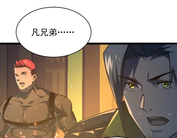《从末世崛起》080 兽潮下的金宁图84