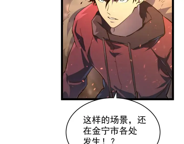 《从末世崛起》080 兽潮下的金宁图90