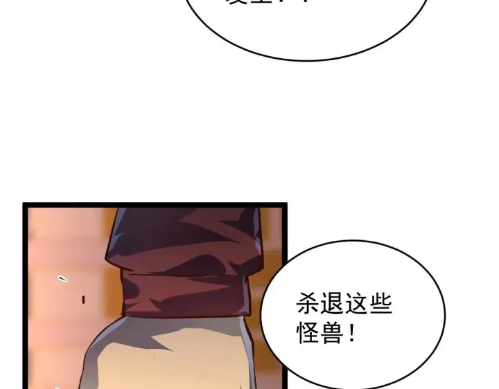 《从末世崛起》080 兽潮下的金宁图91