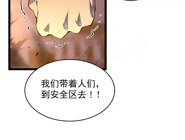 《从末世崛起》080 兽潮下的金宁图92