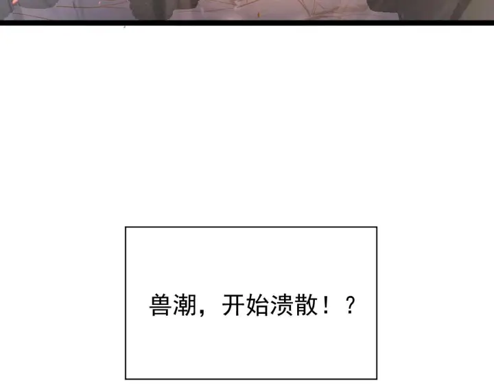《从末世崛起》080 兽潮下的金宁图97