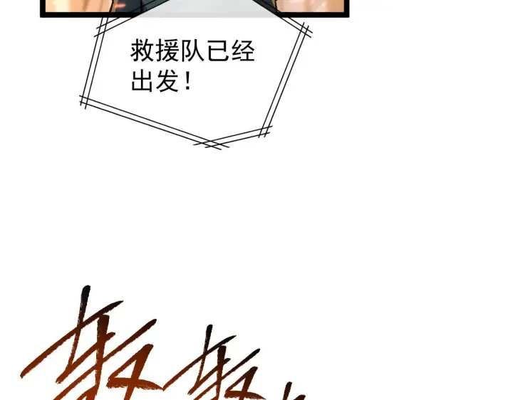 《从末世崛起》081 突然昏迷图10