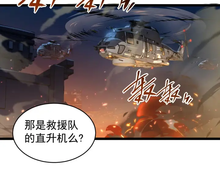 《从末世崛起》081 突然昏迷图11