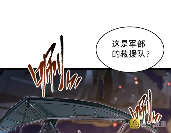 《从末世崛起》081 突然昏迷图13