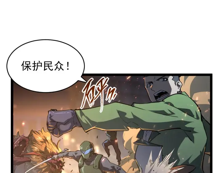 《从末世崛起》081 突然昏迷图15