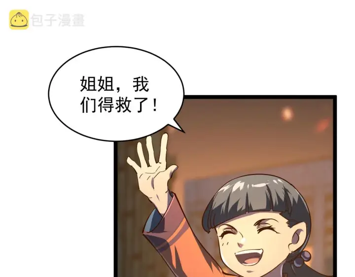 《从末世崛起》081 突然昏迷图18