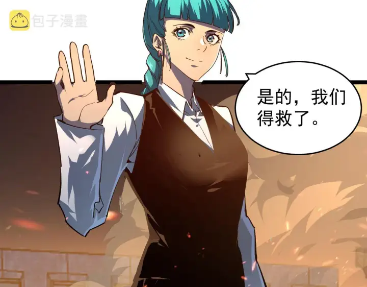 《从末世崛起》081 突然昏迷图20