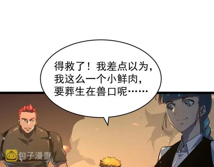 《从末世崛起》081 突然昏迷图22