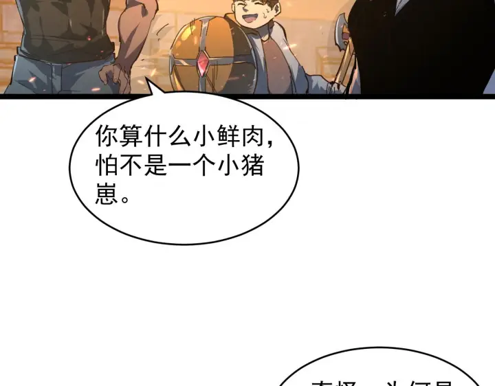 《从末世崛起》081 突然昏迷图23