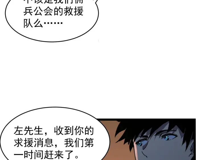 《从末世崛起》081 突然昏迷图25