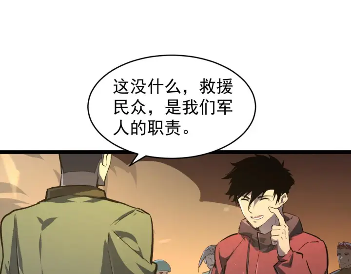 《从末世崛起》081 突然昏迷图29