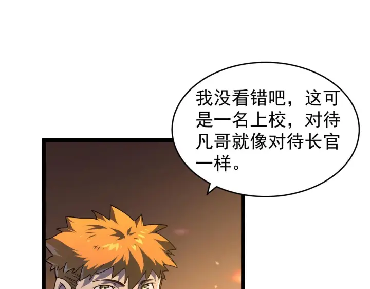 《从末世崛起》081 突然昏迷图31
