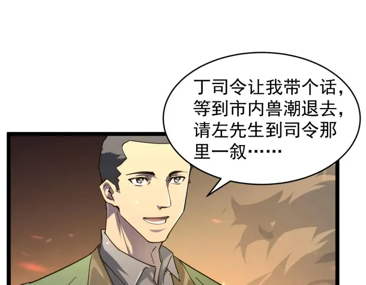 《从末世崛起》081 突然昏迷图33
