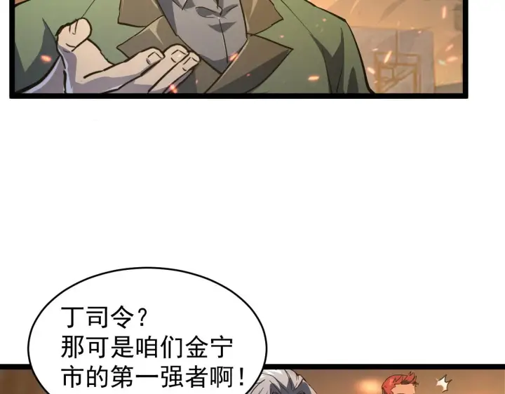 《从末世崛起》081 突然昏迷图34