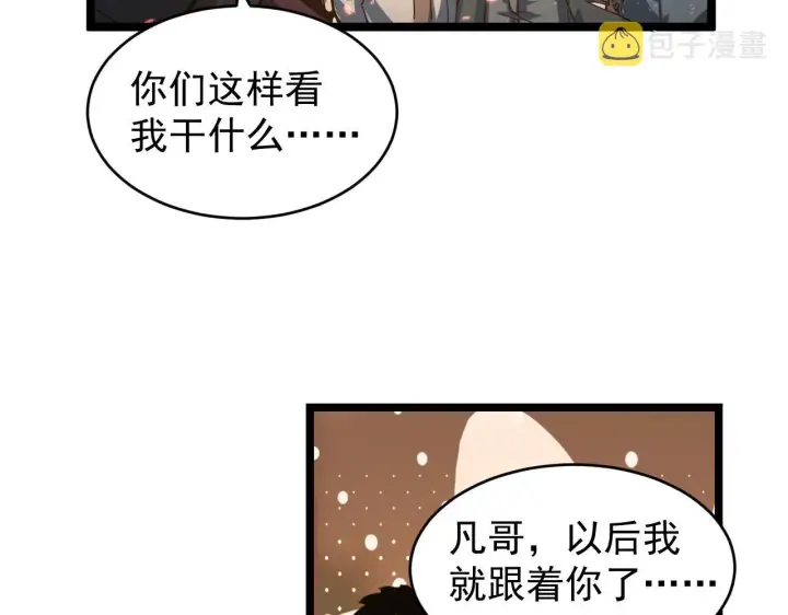 《从末世崛起》081 突然昏迷图37