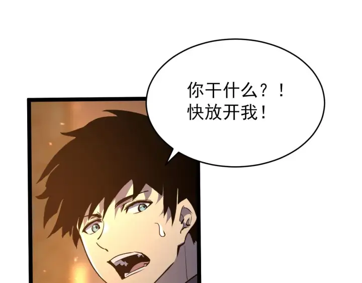 《从末世崛起》081 突然昏迷图39