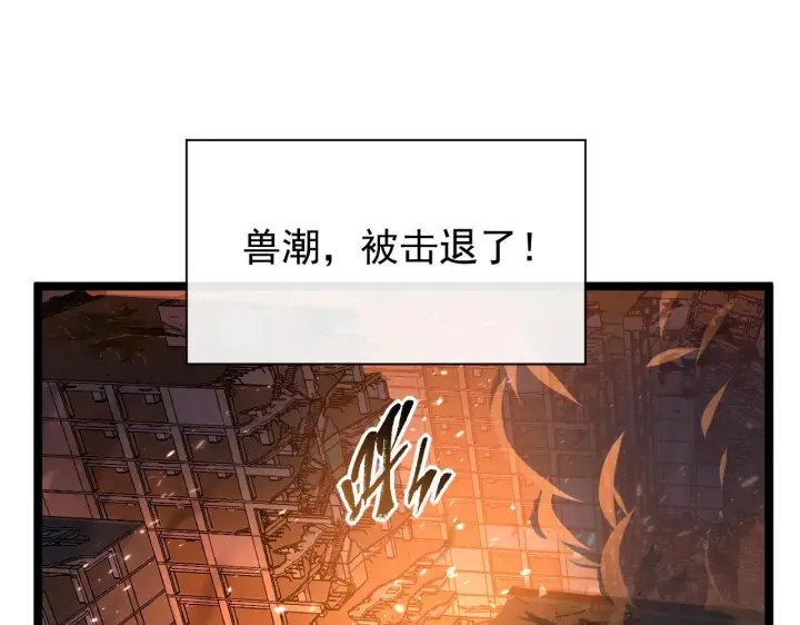 《从末世崛起》081 突然昏迷图41