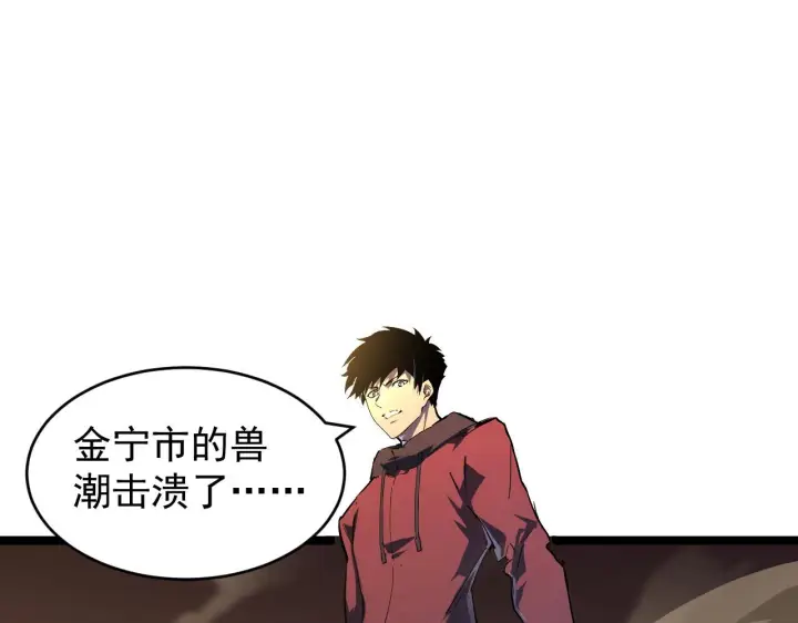 《从末世崛起》081 突然昏迷图43