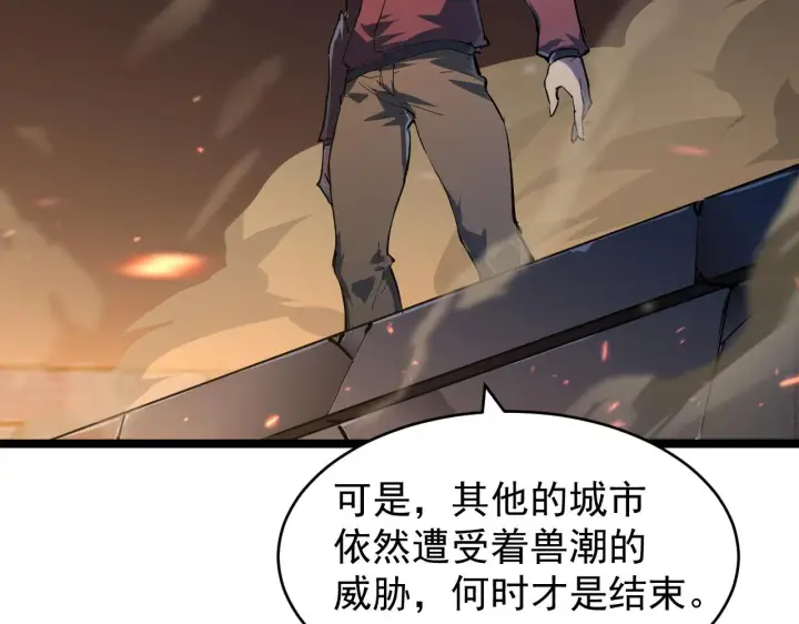 《从末世崛起》081 突然昏迷图44