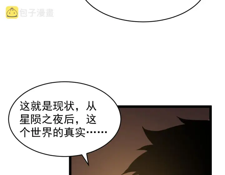 《从末世崛起》081 突然昏迷图45