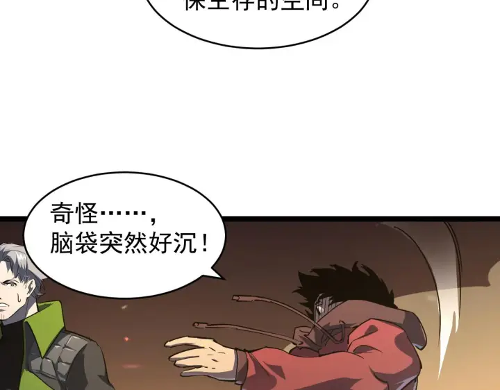 《从末世崛起》081 突然昏迷图47