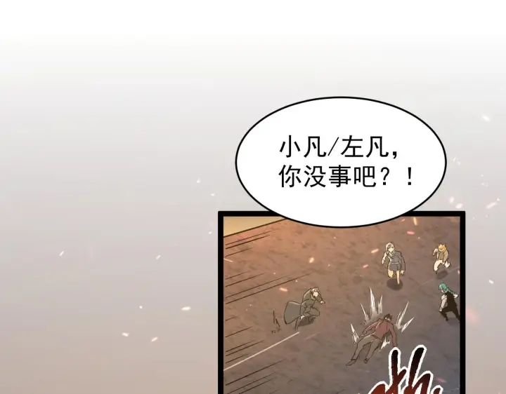 《从末世崛起》081 突然昏迷图49