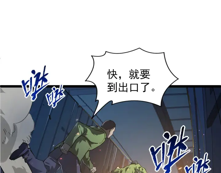 《从末世崛起》081 突然昏迷图5