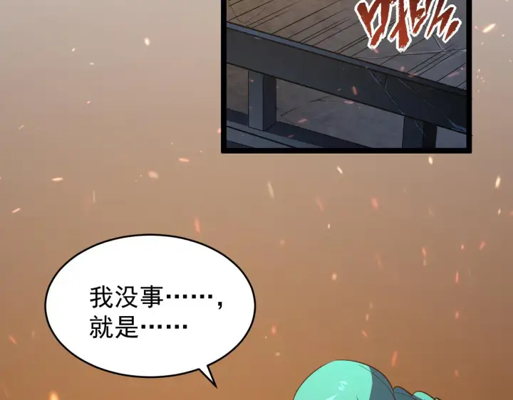 《从末世崛起》081 突然昏迷图50
