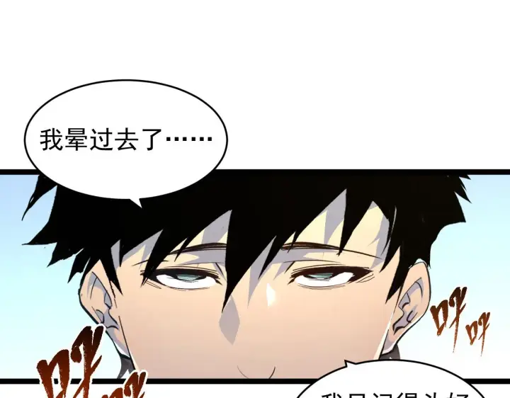 《从末世崛起》081 突然昏迷图58