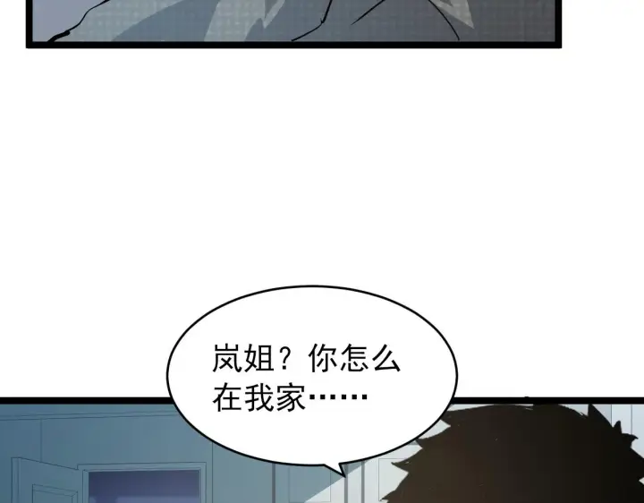 《从末世崛起》081 突然昏迷图61