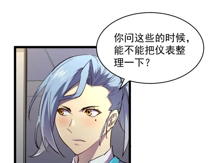 《从末世崛起》081 突然昏迷图63