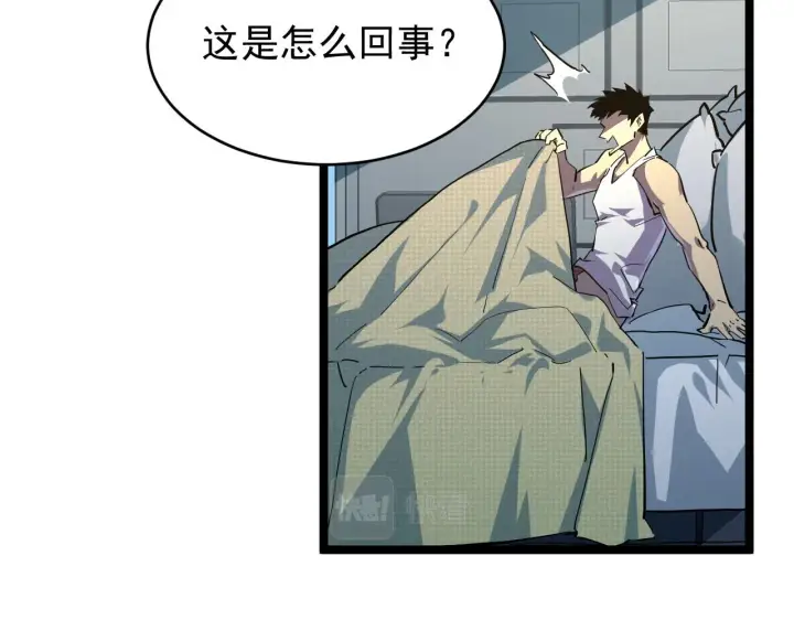 《从末世崛起》081 突然昏迷图65